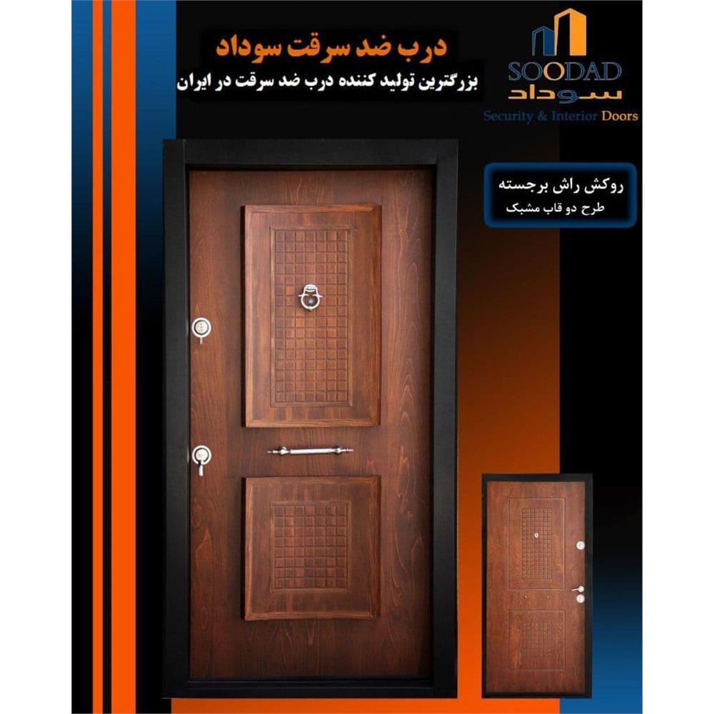 درب ضد سرقت روکش راش برجسته طرح دوقاب مشبک